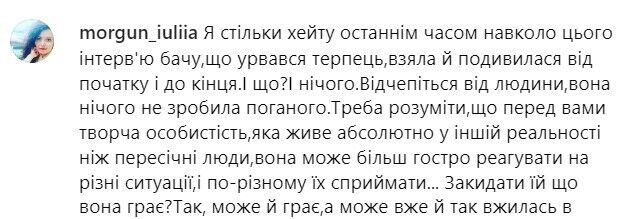 Реакция на действия Каменских: автор – об особом поведении. которое разрешено творческим людям