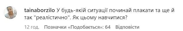 Реакция на действия Каменских: автор не верит в искренность слез