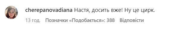 Реакция на действия Каменских: автор называет ситуацию цирком