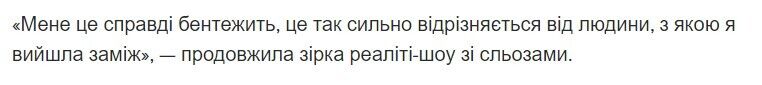 Page six: Кім - про неочікувану поведінку Веста