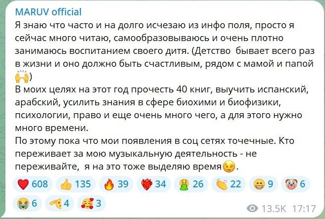 Співачка Maruv ''перевзулася'': артистка змінила ім'я та імідж і вирішила виступати в Європі  (фото)