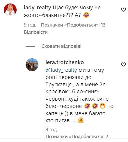 Комментарий-намек относительно не проукраинской позиции Каминской