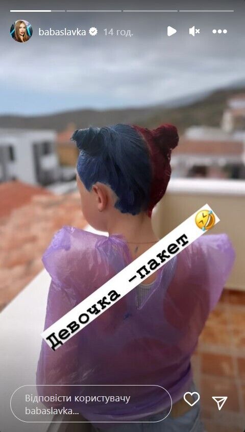 Дочь Каминской защищена пакетом