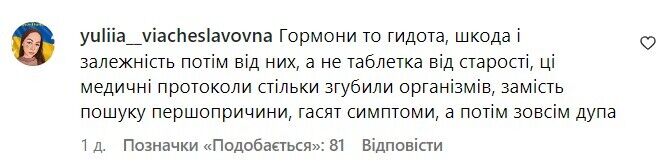 Комментарий по лечению гормонами