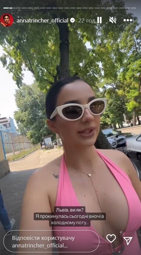 Трінчер - на вулиці