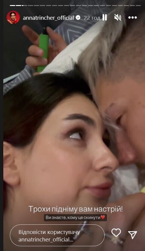 Трінчер - з чоловіком