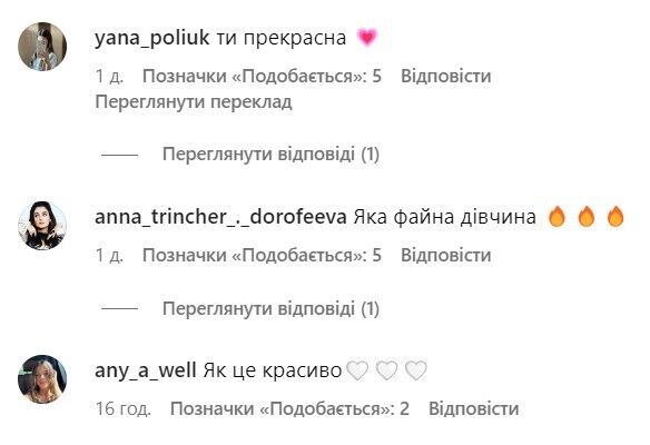 Трінчер - шанувальники вражені її виглядом у купальнику