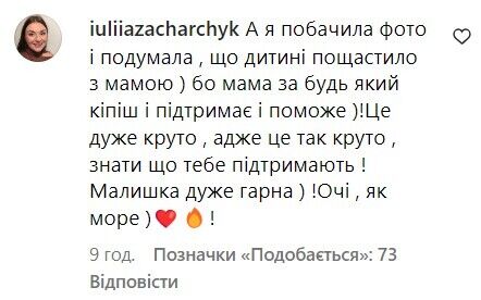 Комментарий относительно того, что Каминская – хорошая мать