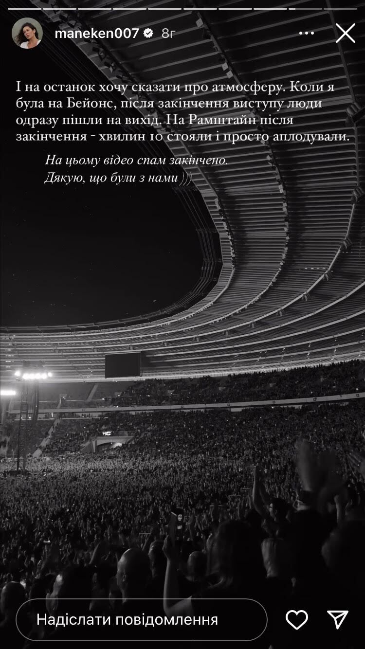 Здійснилась мрія блогерки Маникен - вона потрапила на концерт Рамштайн