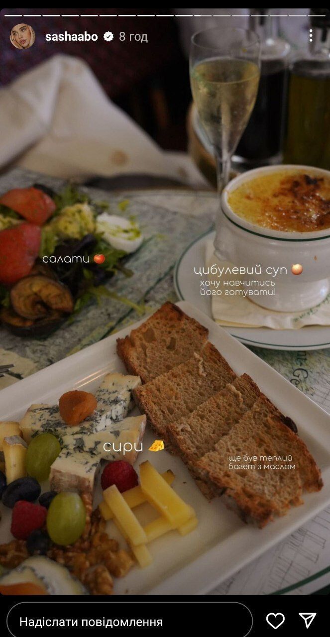 блогерка Саша Бо