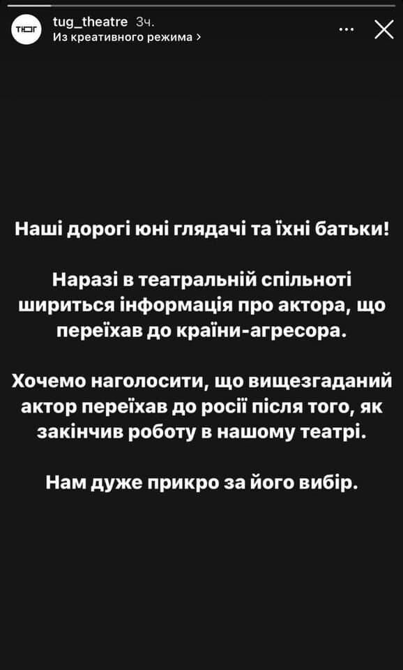 Реакція театру юного глядача на Липках
