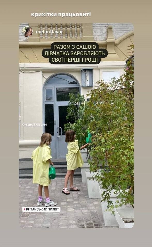 Донька Кацуріна зі своєю подругою разом здобувають досвід оплатної праці