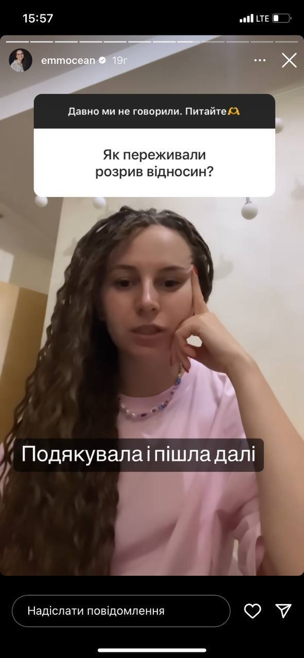 Інстаграм Емми Антонюк