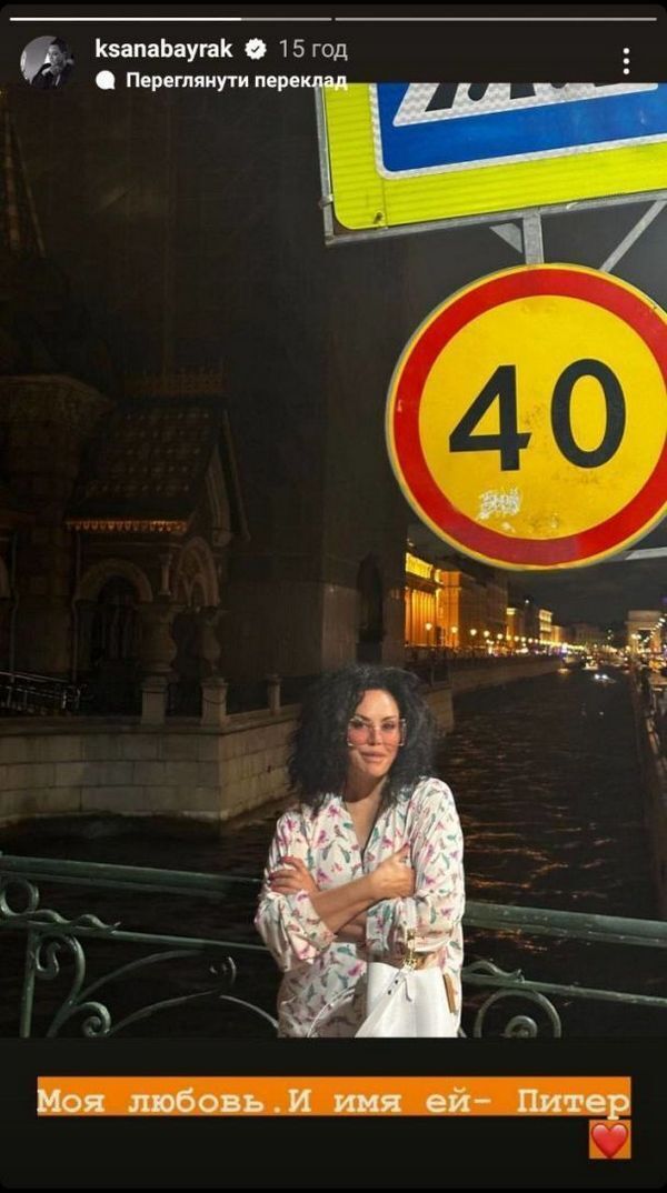 Сбежала в рф и назвала украинцев ''несчастными'': режиссер Оксана Байрак засветилась в Петербурге с актерами-путинистами