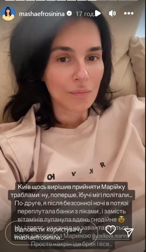 Маша Ефросинина