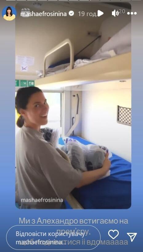 Маша Ефросинина