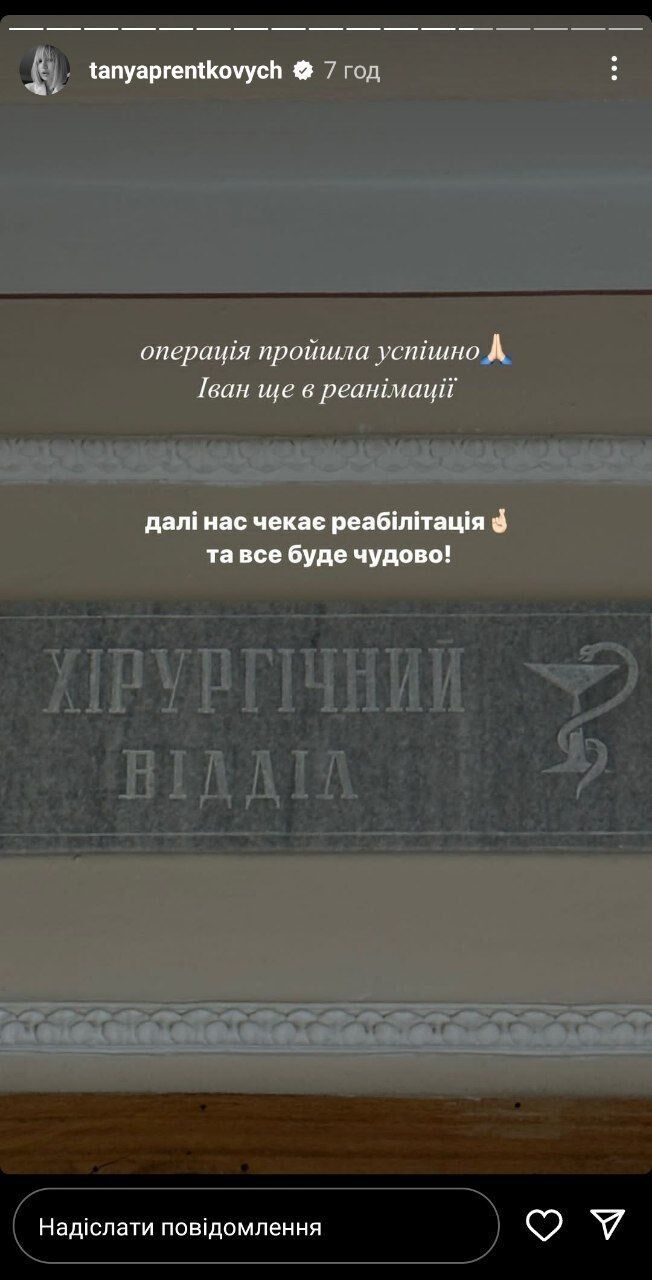 сын Тани Пренткович