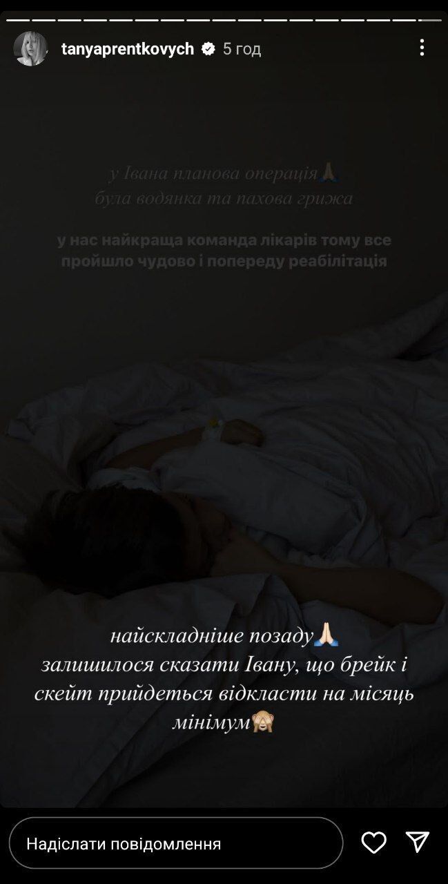 сын Тани Пренткович