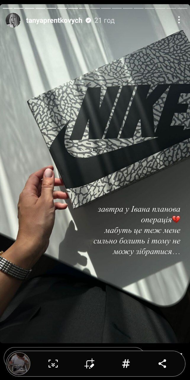 Сын Тани Пренткович