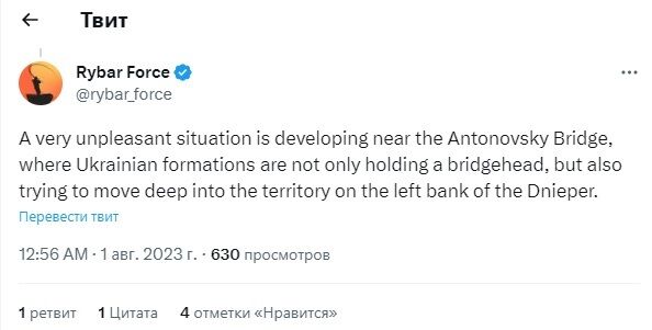 ''Дуже неприємна ситуація складається біля Антонівського мосту, де українські формування не тільки утримують плацдарм, а й намагаються просунутися вглиб території на лівому березі Дніпра''