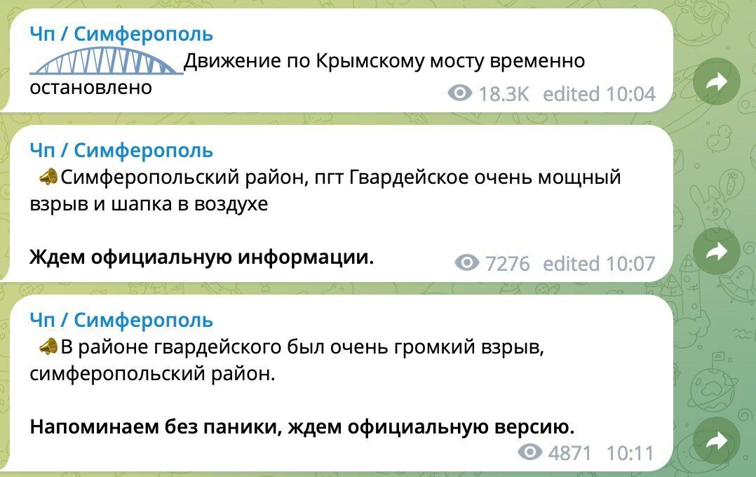 Сообщения о взрыве написали жители Крыма