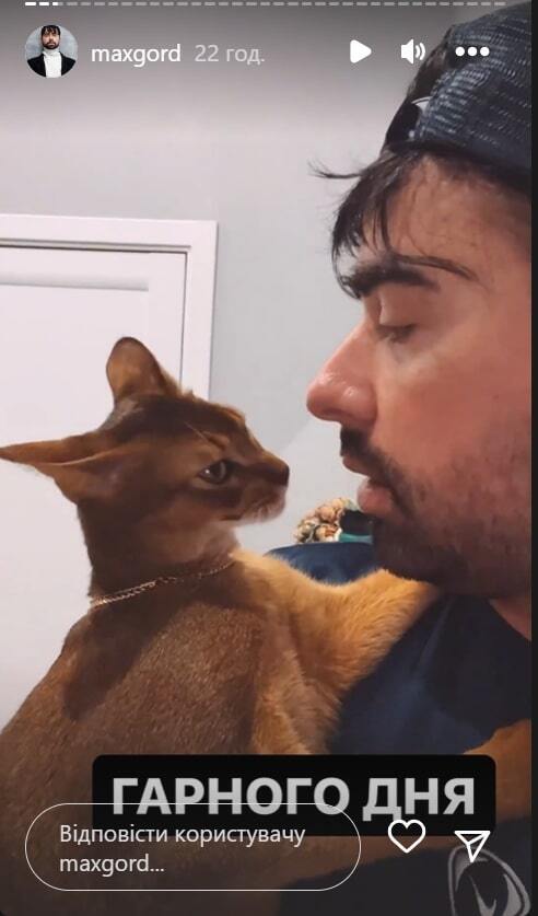 Максим Гордєєв