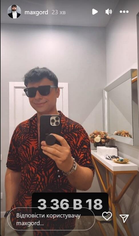 Максим Гордєєв