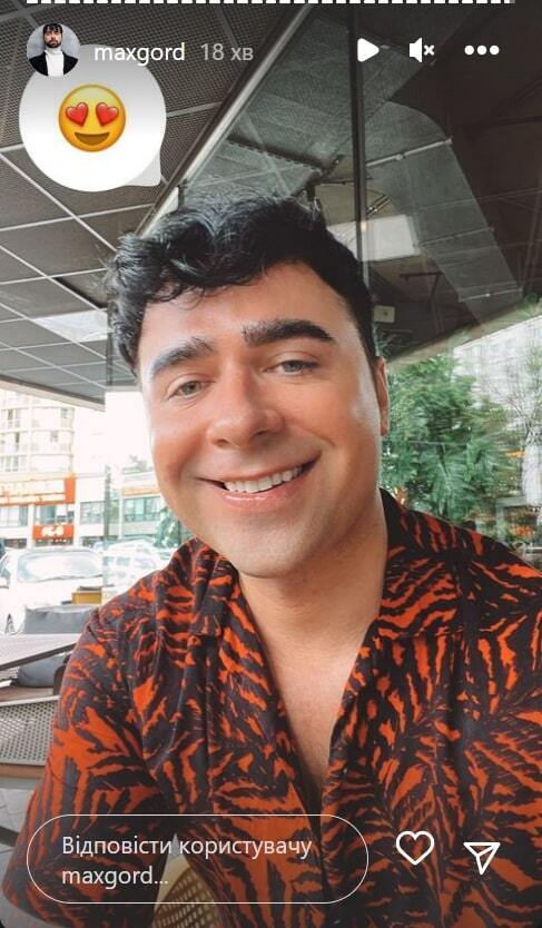 Максим Гордєєв