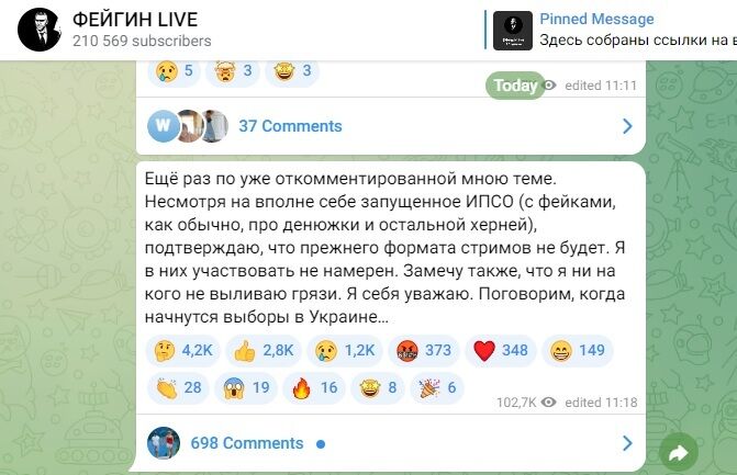 Повідомлення Фейгіна щодо припинення стрімів з Арестовичем