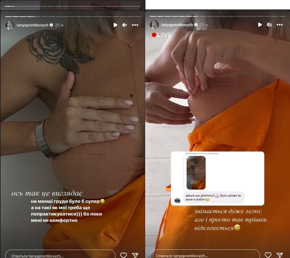 Пренткович дала поради жінкам з великим бюстом