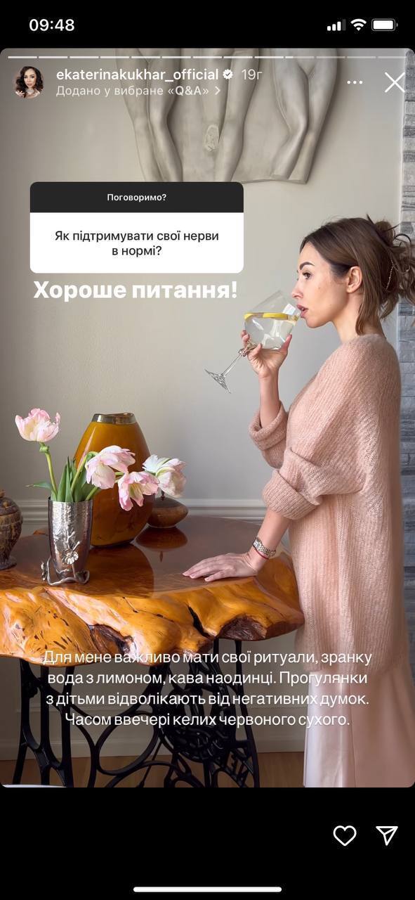 Гарний сон і келих червоного сухого: Катерина Кухар розповіла, як підтримує красу і нерви в нормі
