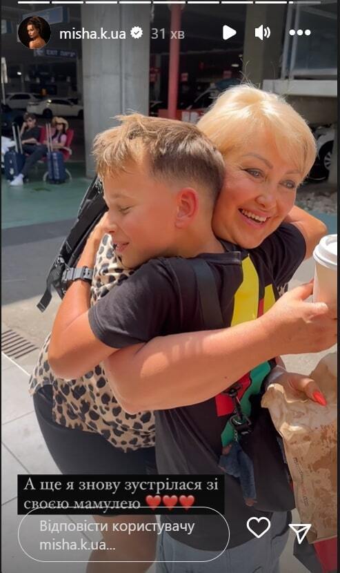 Ксенія Мішина