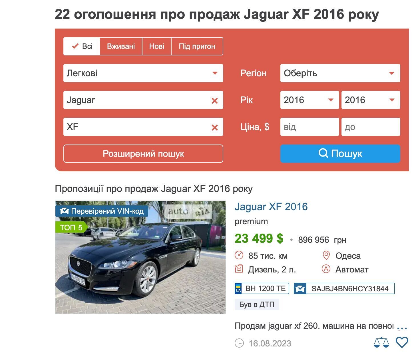 Ринкова вартість такого авто стартує від 800 тис. грн