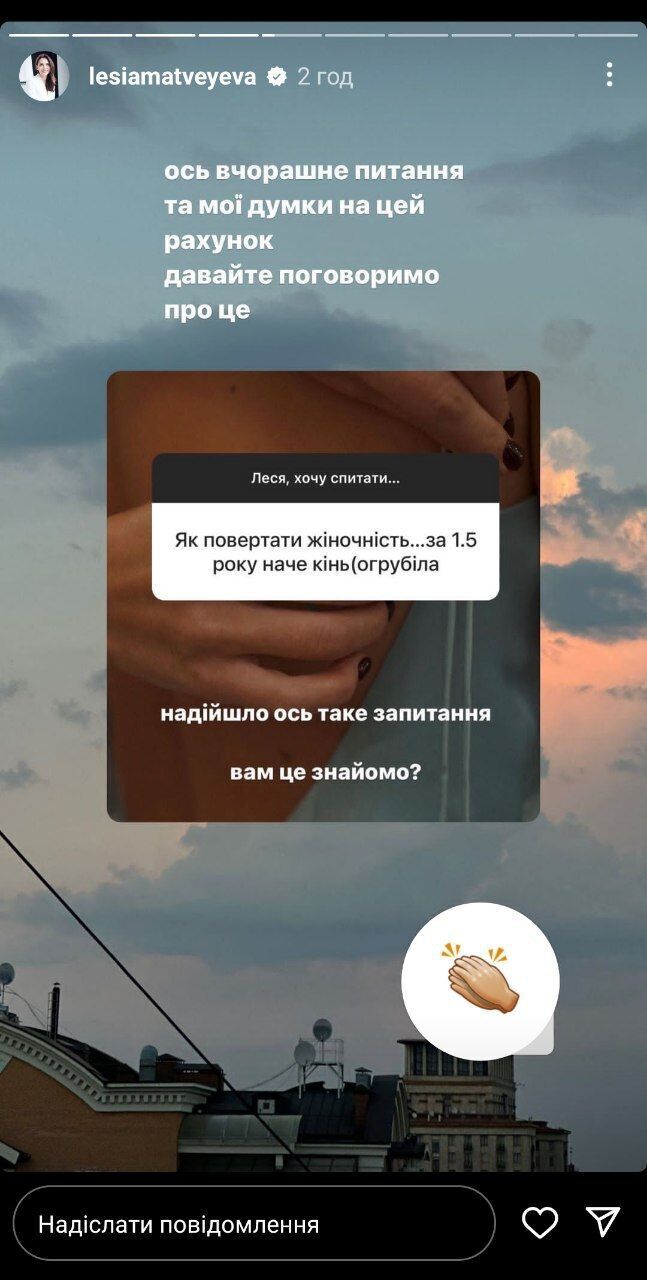 психологиня Леся Матвєєва