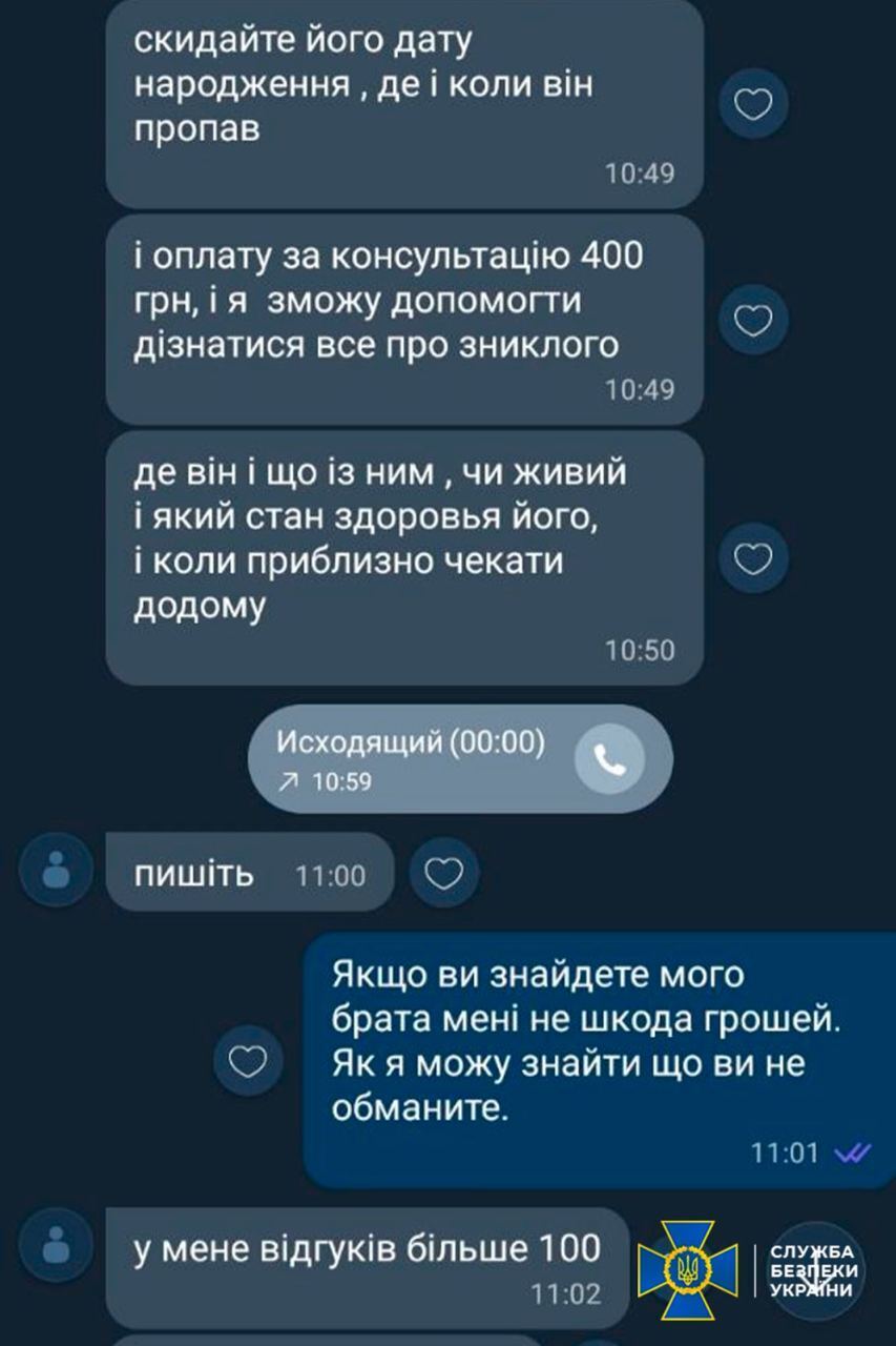 Женщина обещала помочь родственникам военнопленных