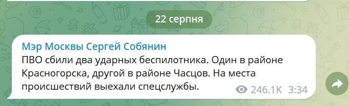 Москва, безпілотники