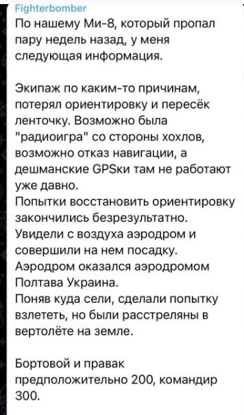 В сообщении о событии отмечено, что версия только одна