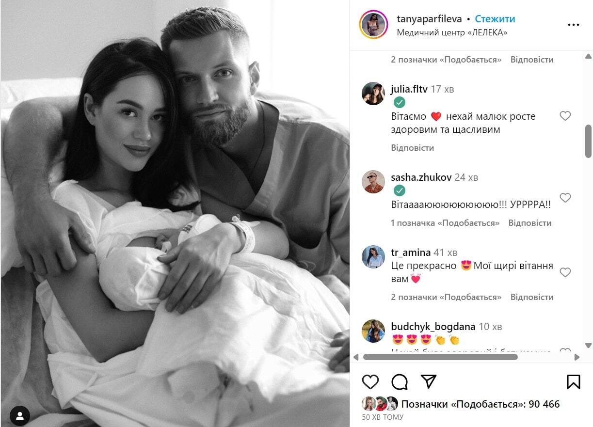 Парфильева