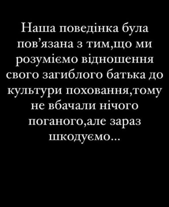 Девушки опубликовали извинения на своих страницах