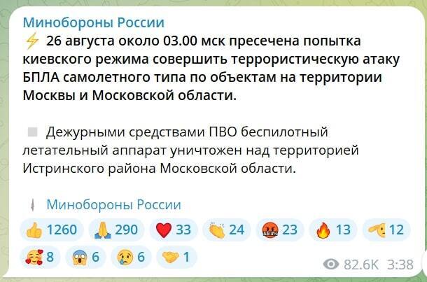 москва, атака, беспилотники