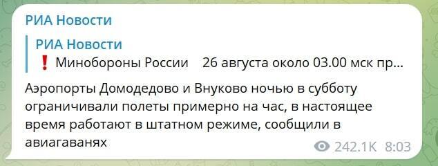 москва, атака, беспилотники