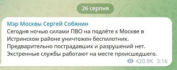 москва, атака, беспилотники