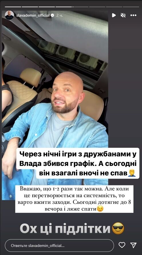 Дьомін скаржиться на поведінку свого ''малого''