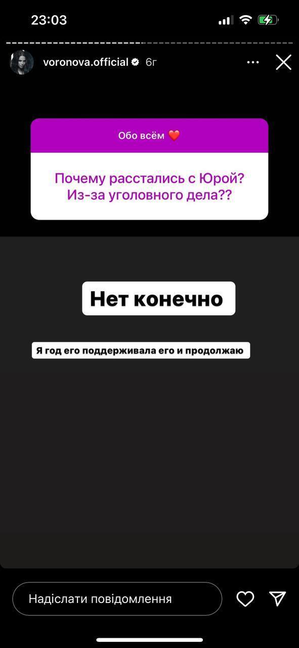 Воронова Инна