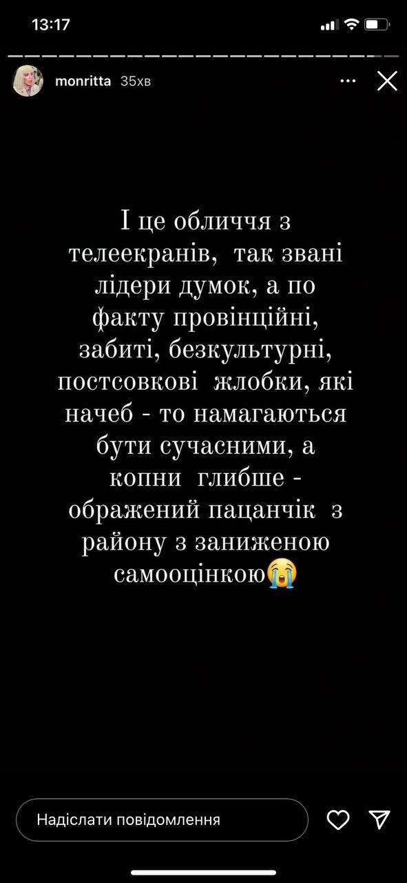 травести-дива Монро