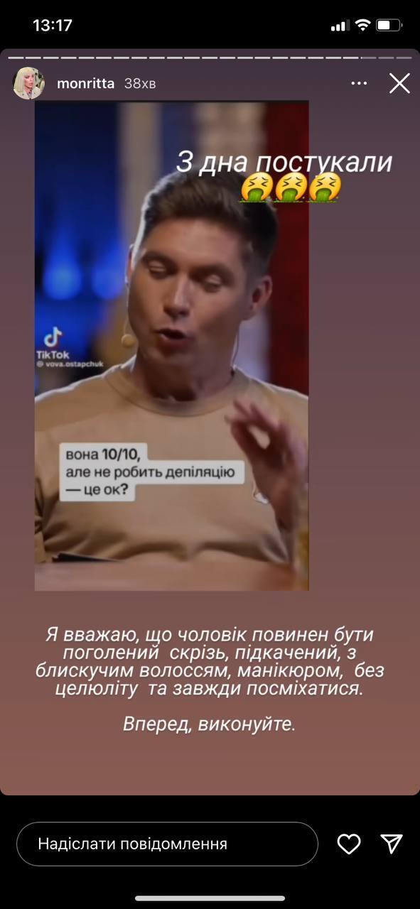 травести-дива Монро