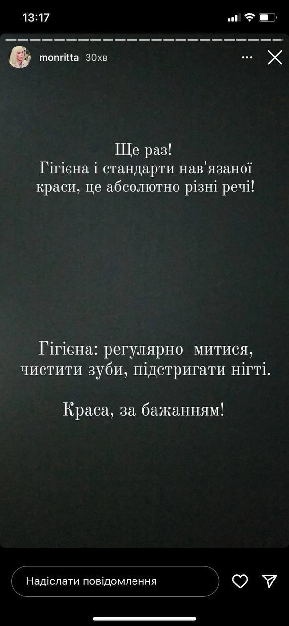 травести-дива Монро