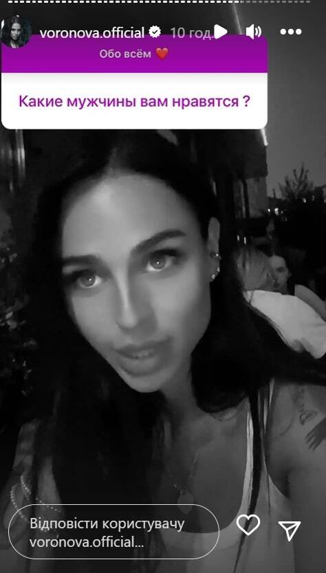 Воронова Инна