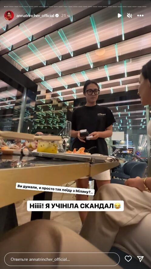 Вынуждали платить за еду: у Тринчер произошел конфликт в ресторане