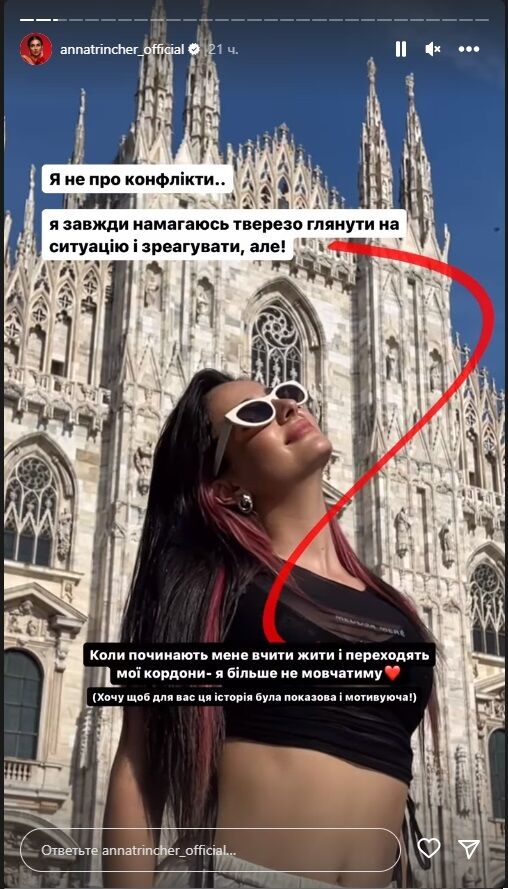 Вынуждали платить за еду: у Тринчер произошел конфликт в ресторане